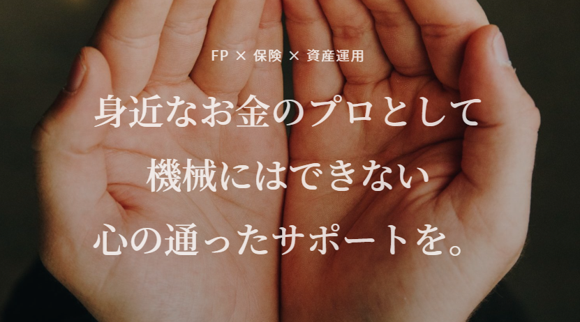 FP × 保険 × 資産運用｜ファイナンシャル・プランナー　佐々木 剛